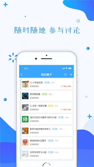 锦州教育智慧云平台app