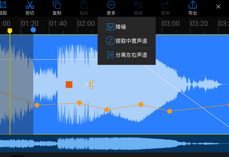 易剪多轨版免费版