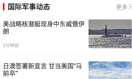 八一国防教育app