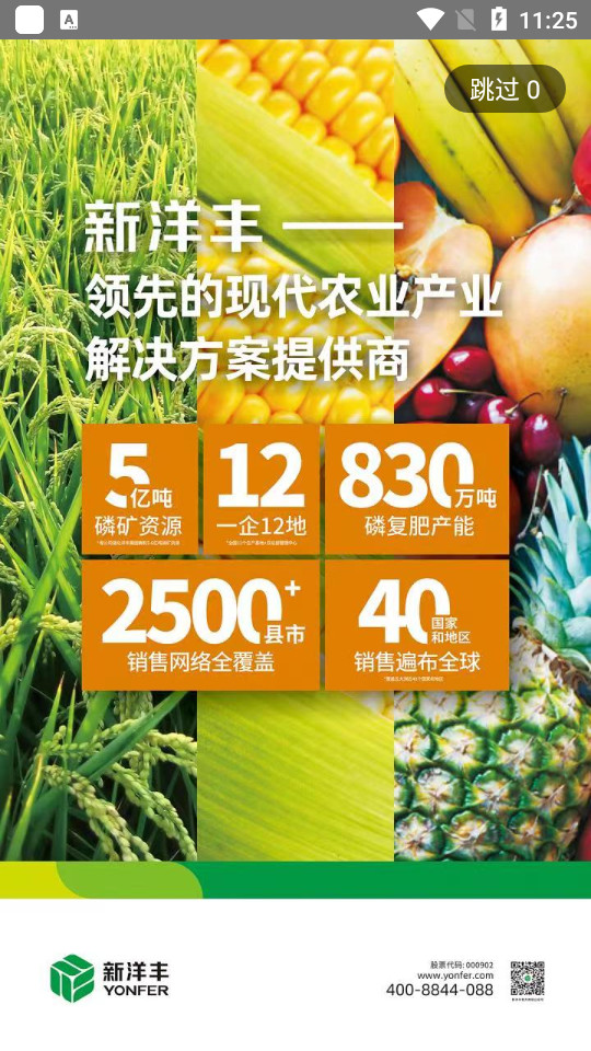 农资头条新闻