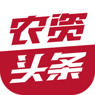 农资头条新闻