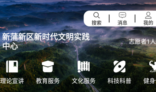 智慧新蒲app官方版