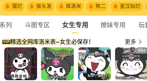 酱姐表情APP