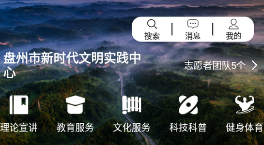 金彩盘州app官方版