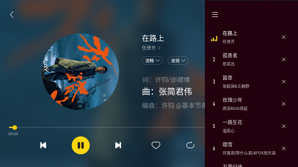 酷我音乐共存解锁版v6.0.0.7