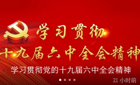 鄞响客户端官方版