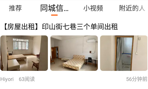 恭城520社区最新版