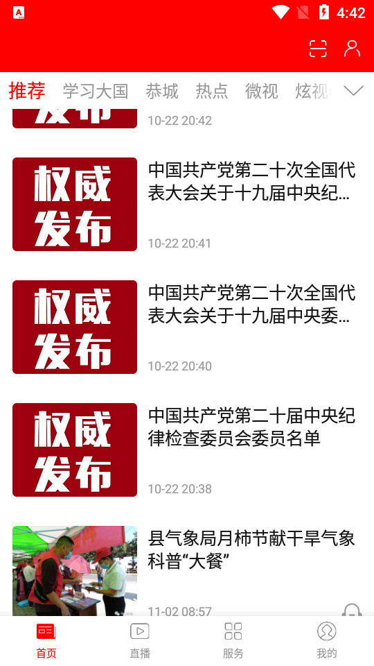 今日恭城最新版 今日恭城最新版