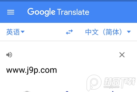 Google翻译app离线版