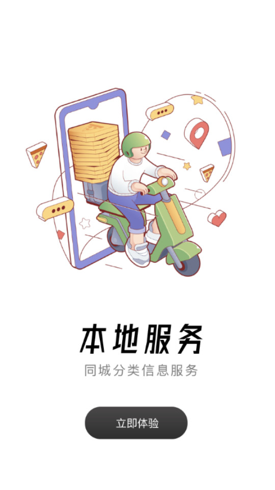 恭城520社区最新版