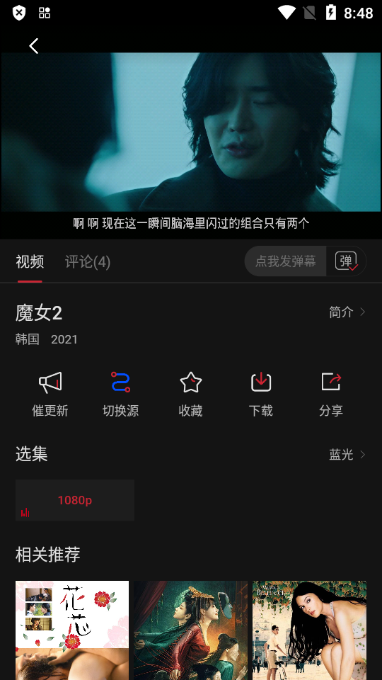 喜鹊视频最新版app