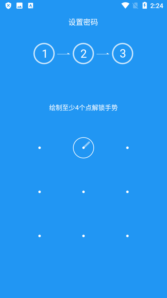 应用密码锁(AppLock)