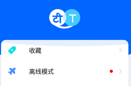 Hi Translate实时翻译器