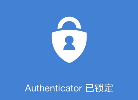 微软Authenticator