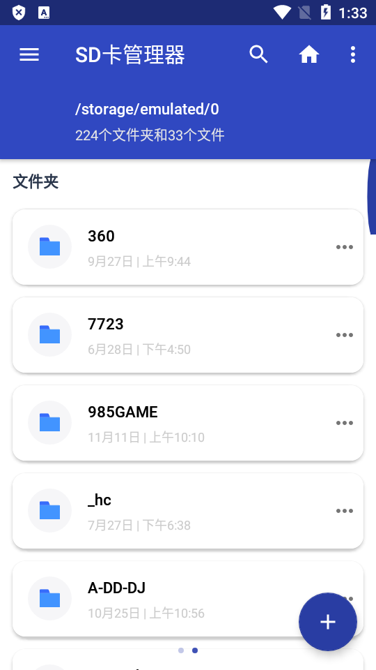 SD卡管理器(SD Card Manager)