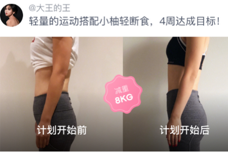 小柚轻断食app