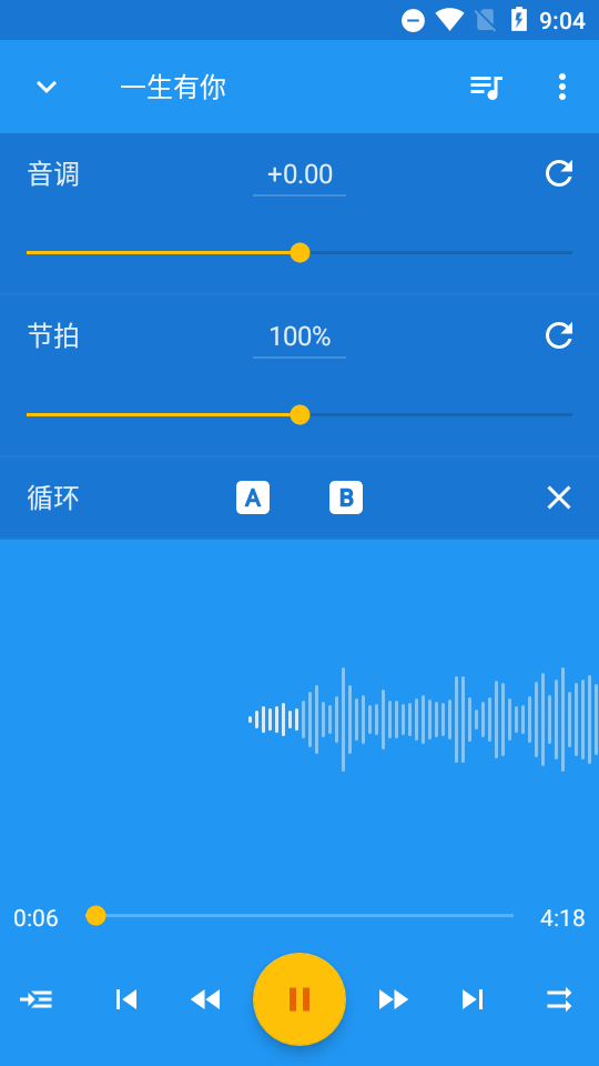 音乐速度变更器app最新版, 音乐速度变更器app最新版