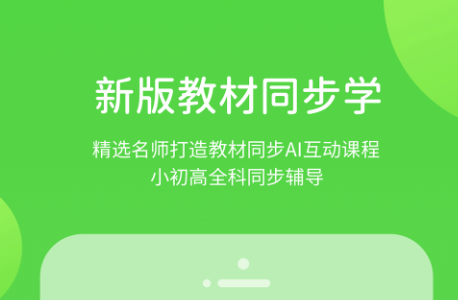 桂教学习app官方版