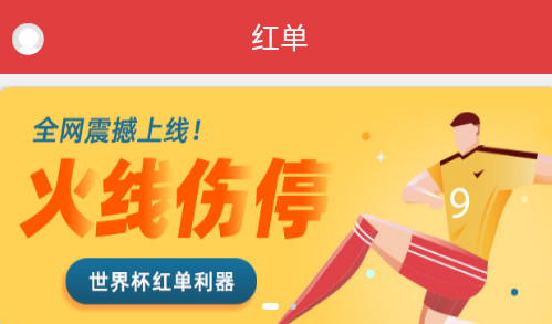 唯彩看球软件历史版本 唯彩看球软件历史版本