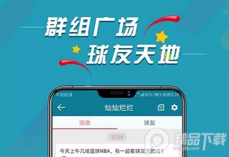 微球体育