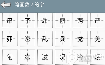 快查字典app