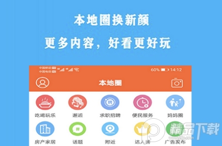 掌上登封app官方版