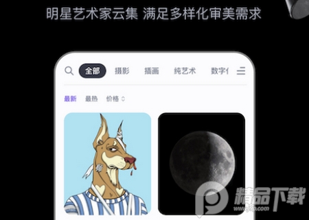 无界版图app官方版