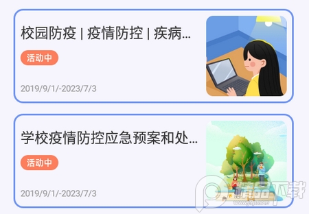 青学书堂app官方版