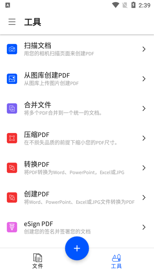 PDF 工具smallpdf破解版下载