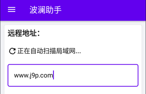 波澜助手app