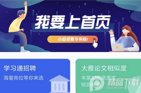 郑职培训app官方版