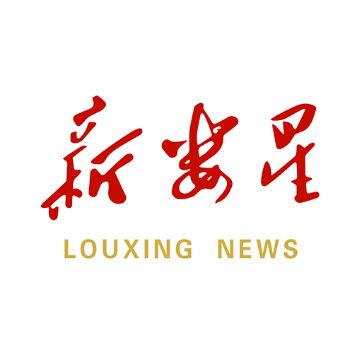 新娄星app官方版