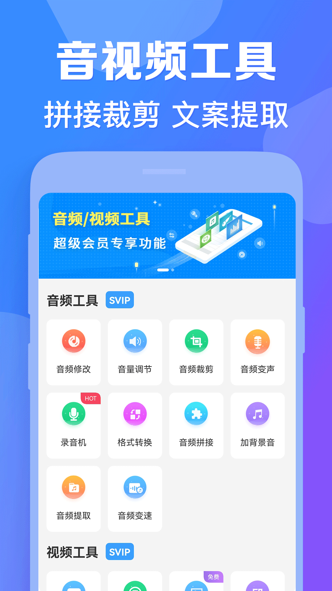 培音app会员版永久免费