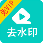 一键解析免vip去水印工具