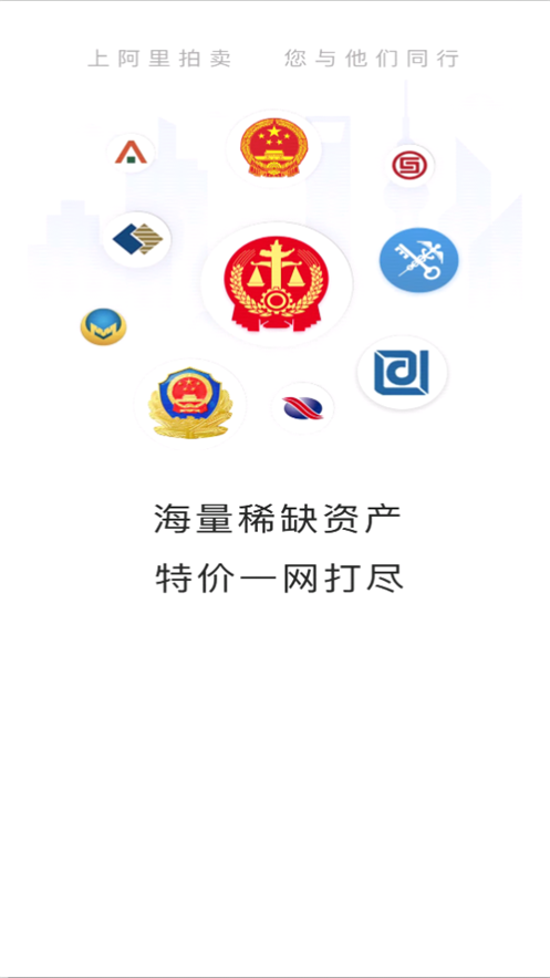 阿里拍卖司法拍卖房产app	