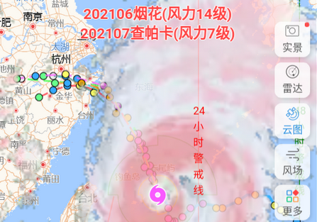 实时台风路径APP