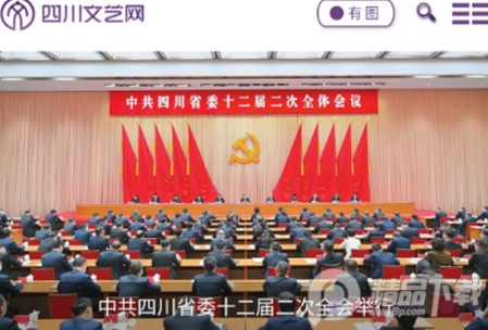四川文艺云app