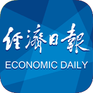 经济日报手机客户端