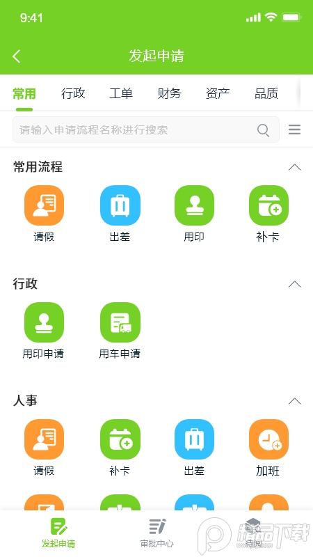 掌上环卫app最新版