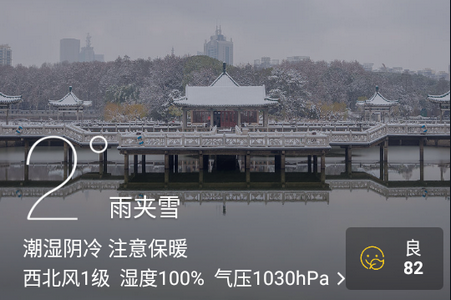 天气通2022最新版app