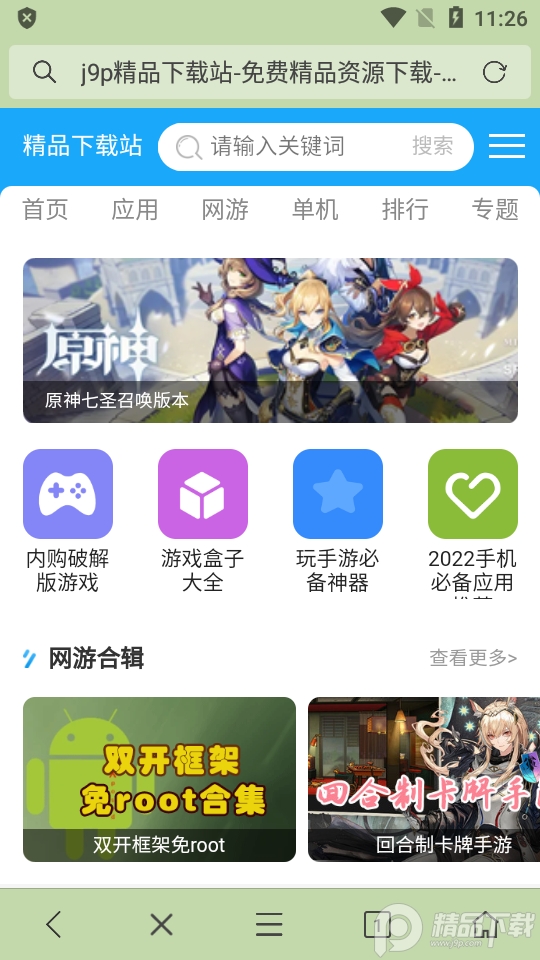 KUTO浏览器app最新版