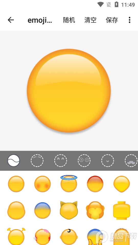 emoji表情贴图app安卓版