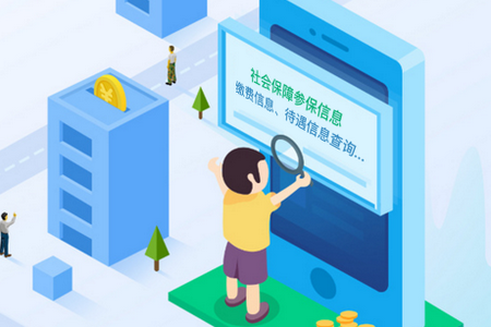 贵州社保app