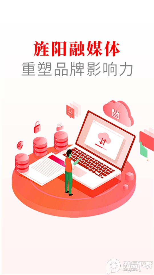 新旌阳app官方版