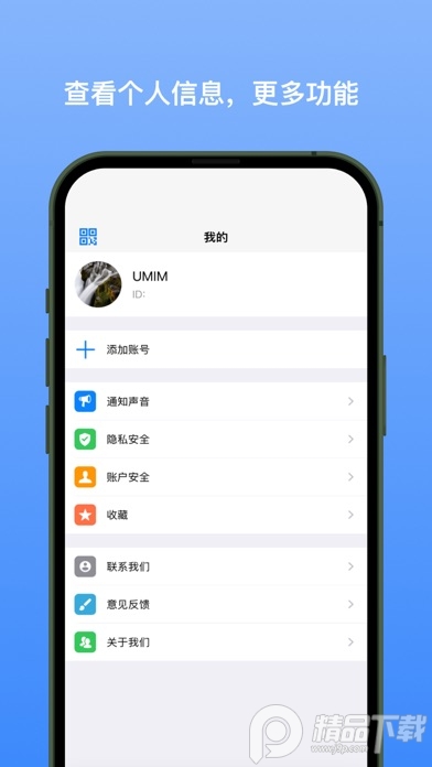 新南北app官方版