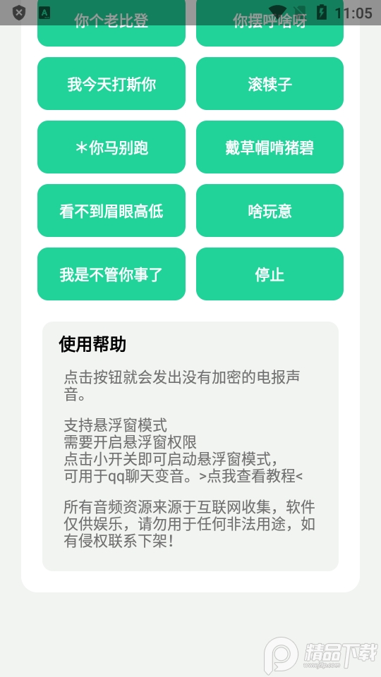 电报猴子盒app(一顿电报输出)