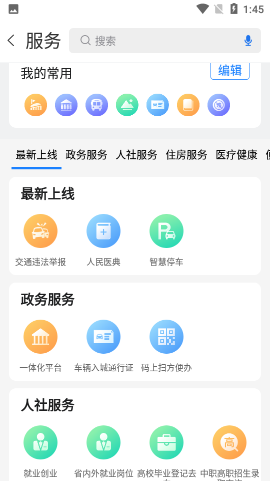 曲靖通