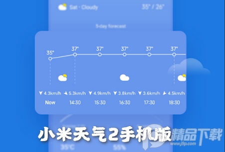 小米天气2手机版