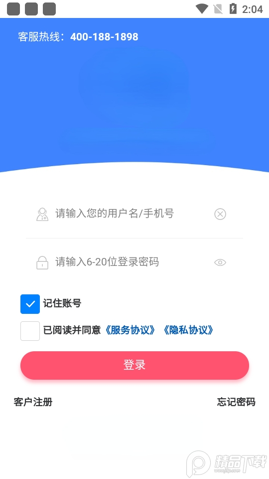 汇采药app官方版