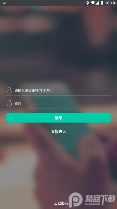 绍兴职业技能app官方版